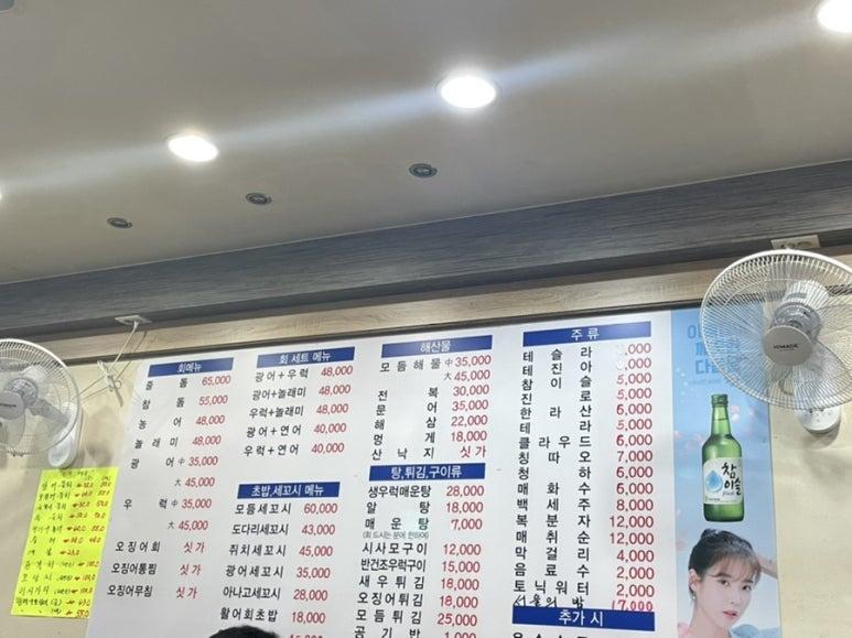 거기활어회 이미지