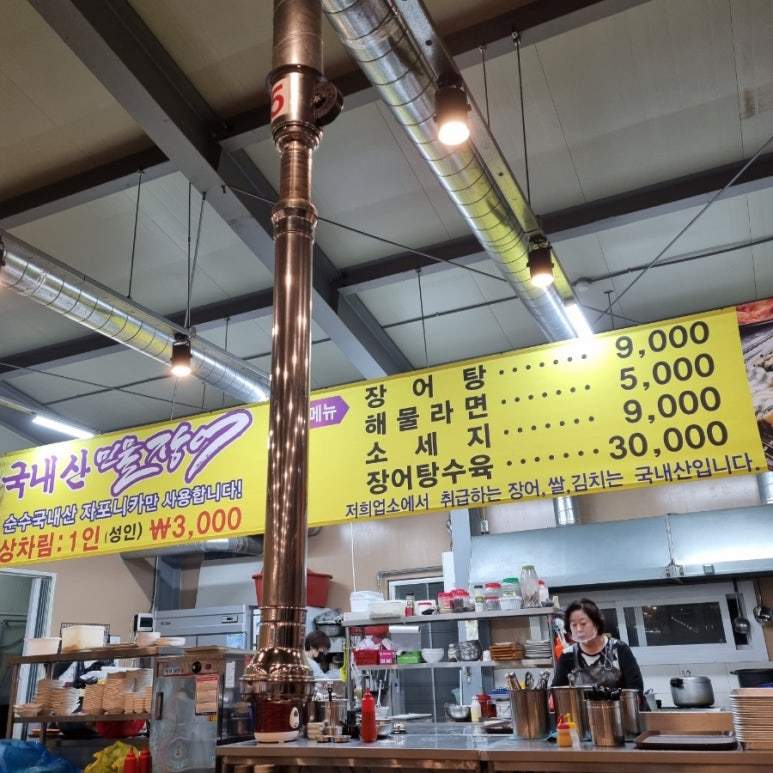 금하민물장어 이미지