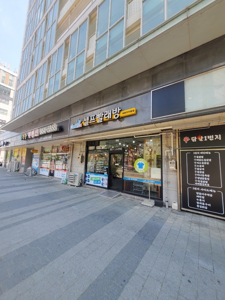 길가24셀프빨래방 이미지