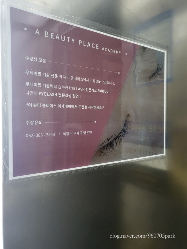 어뷰티플레이스 이미지
