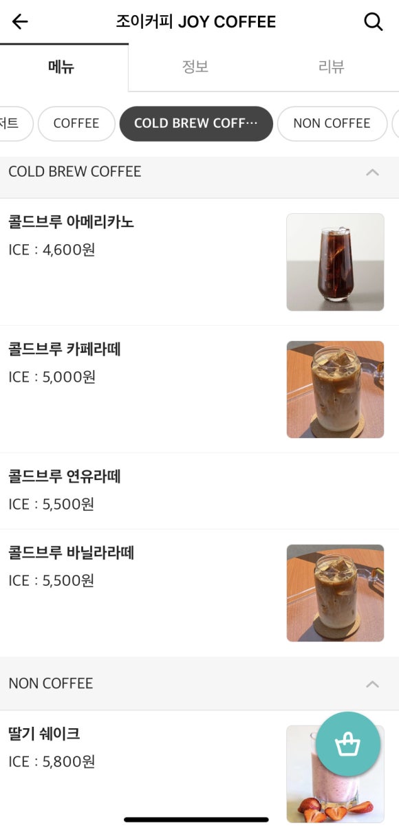 카페조이 이미지