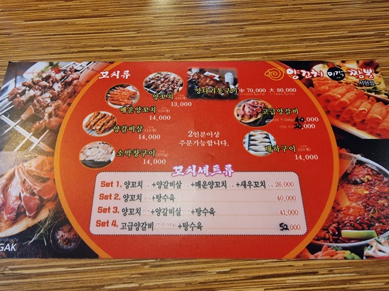 미각중화요리 이미지