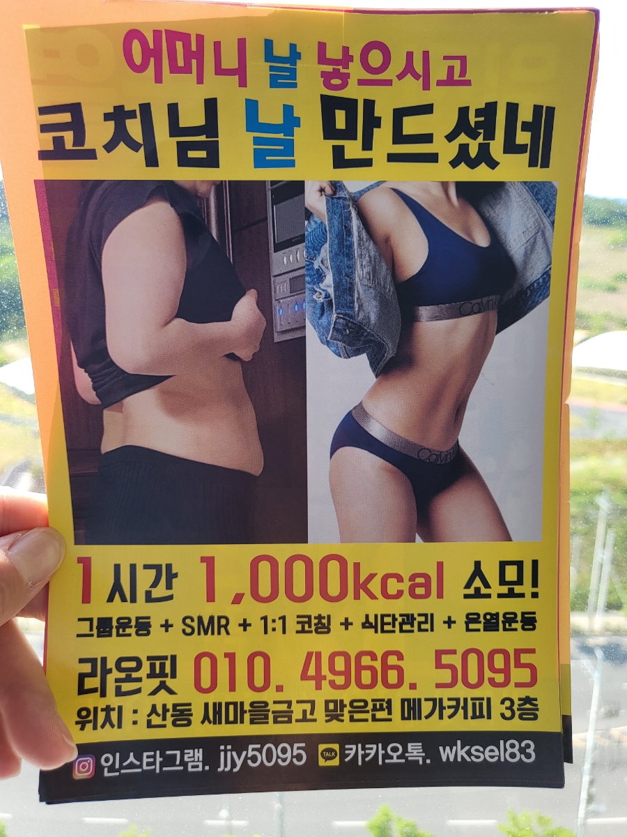 라온핏 이미지