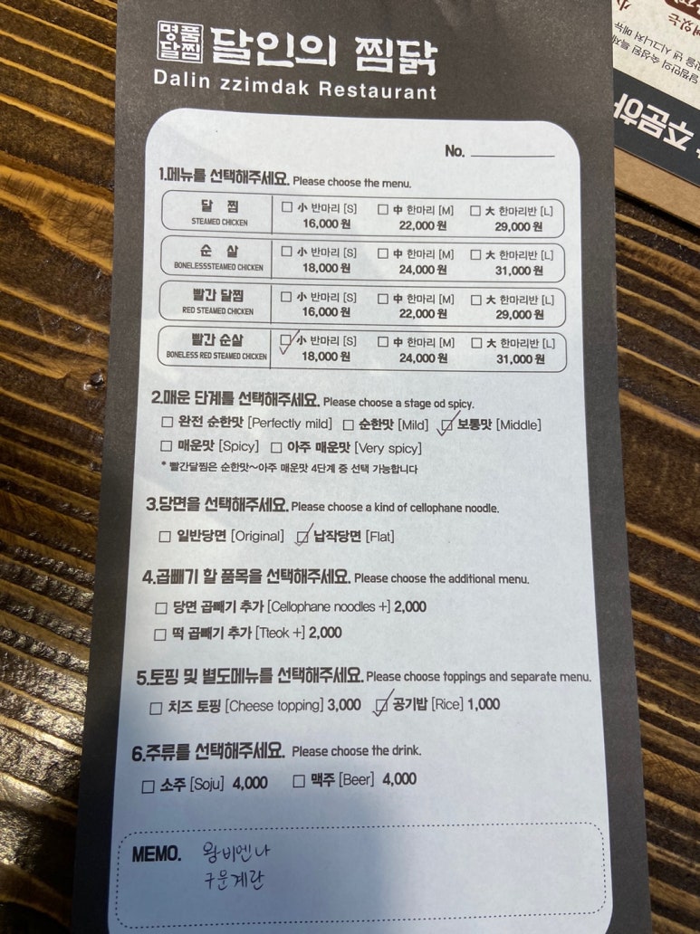 달인의찜닭김천신음점 이미지