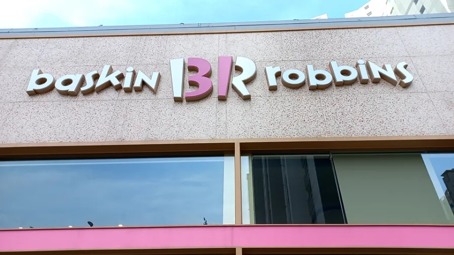 배스킨라빈스천안백석점 이미지