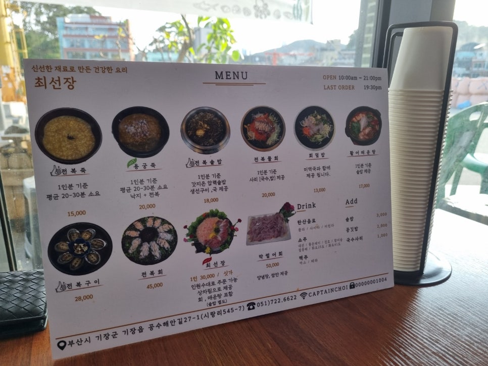 최선장횟집 이미지