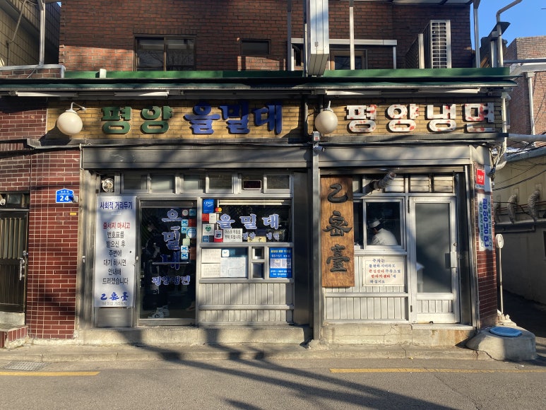 열정냉면 이미지