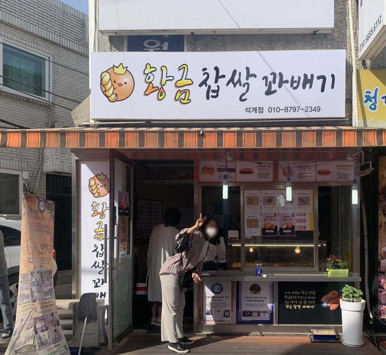 남송닭집 이미지