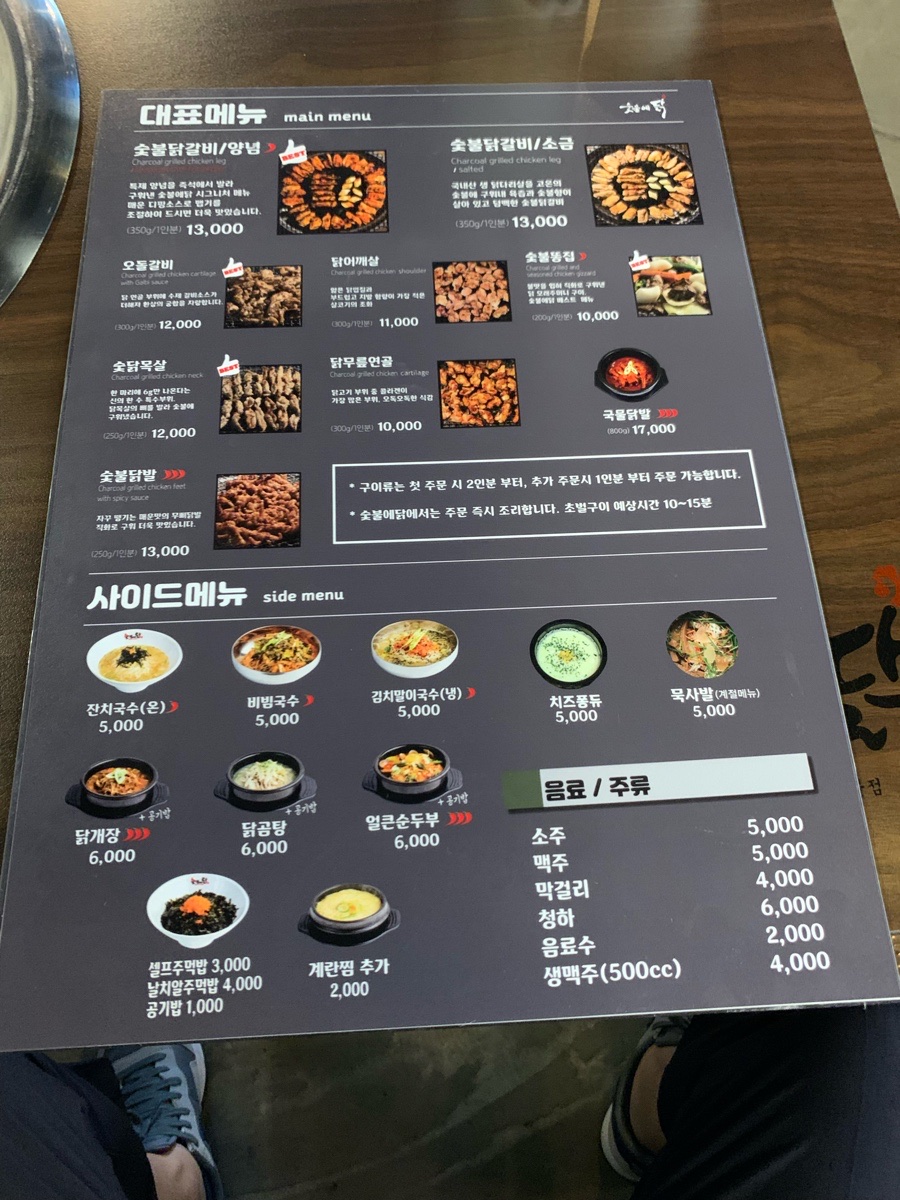숯불애닭 이미지