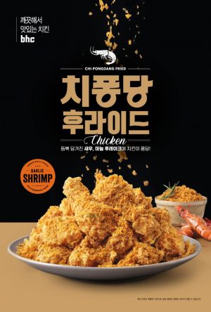 비에이치씨대전 이미지