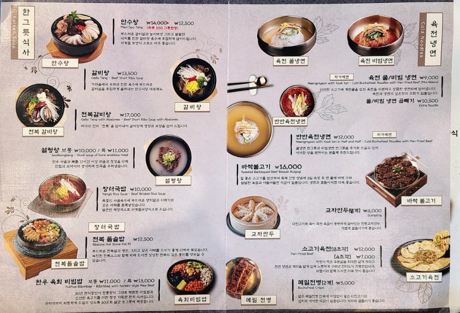 만수불고기식당 이미지