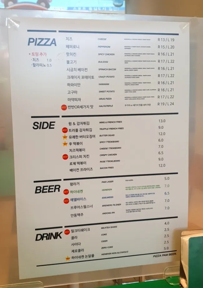 피자팜비어대구FC침산점 이미지