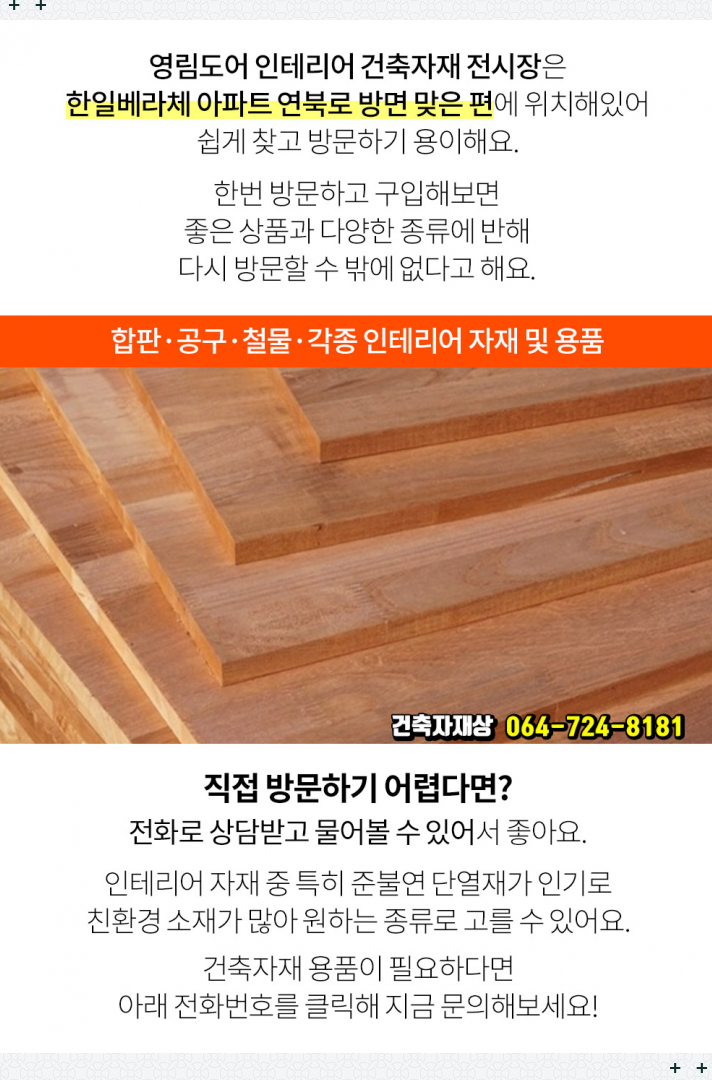 삼양철물 이미지