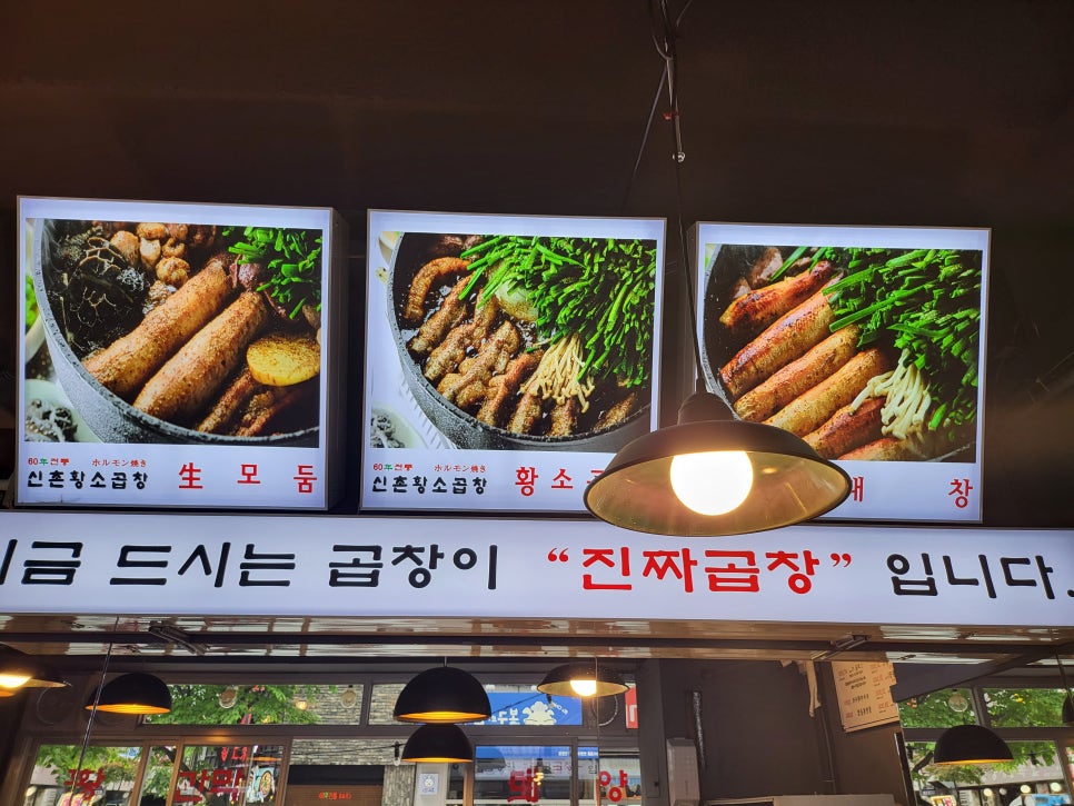 안양황소곱창 이미지