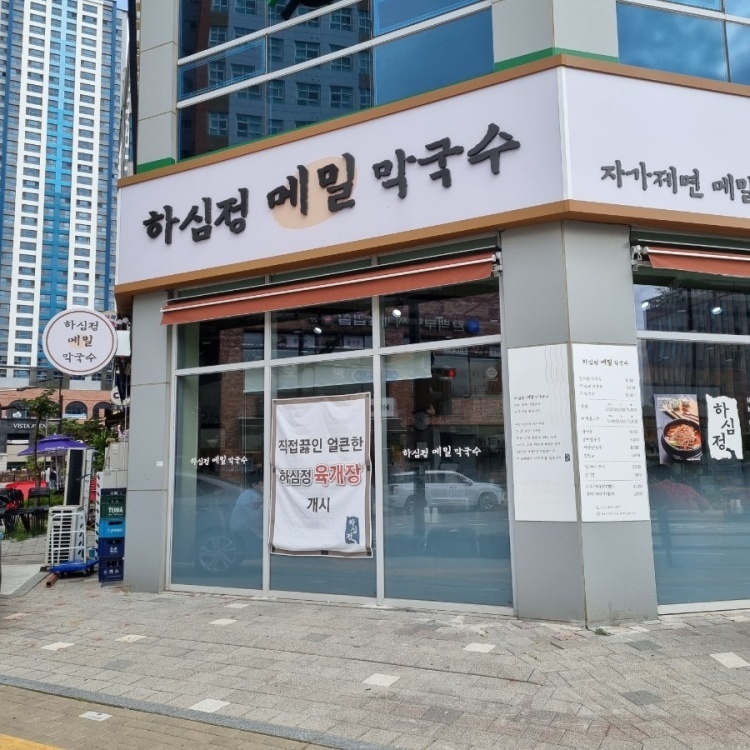 동원막국수 이미지