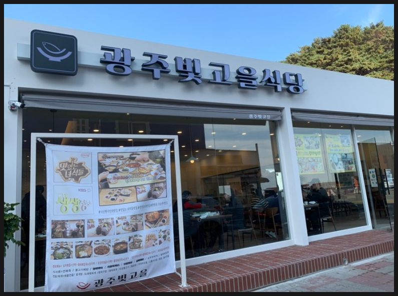 양양밥집 이미지