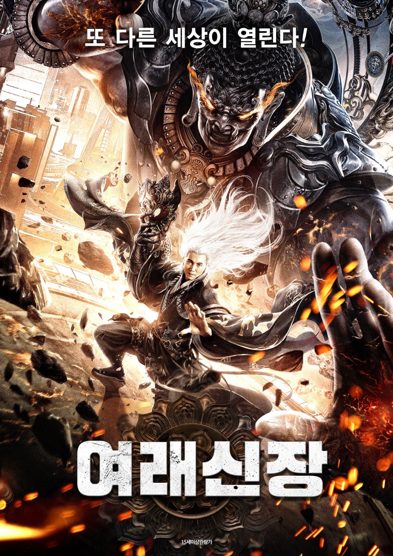 신장미트 이미지