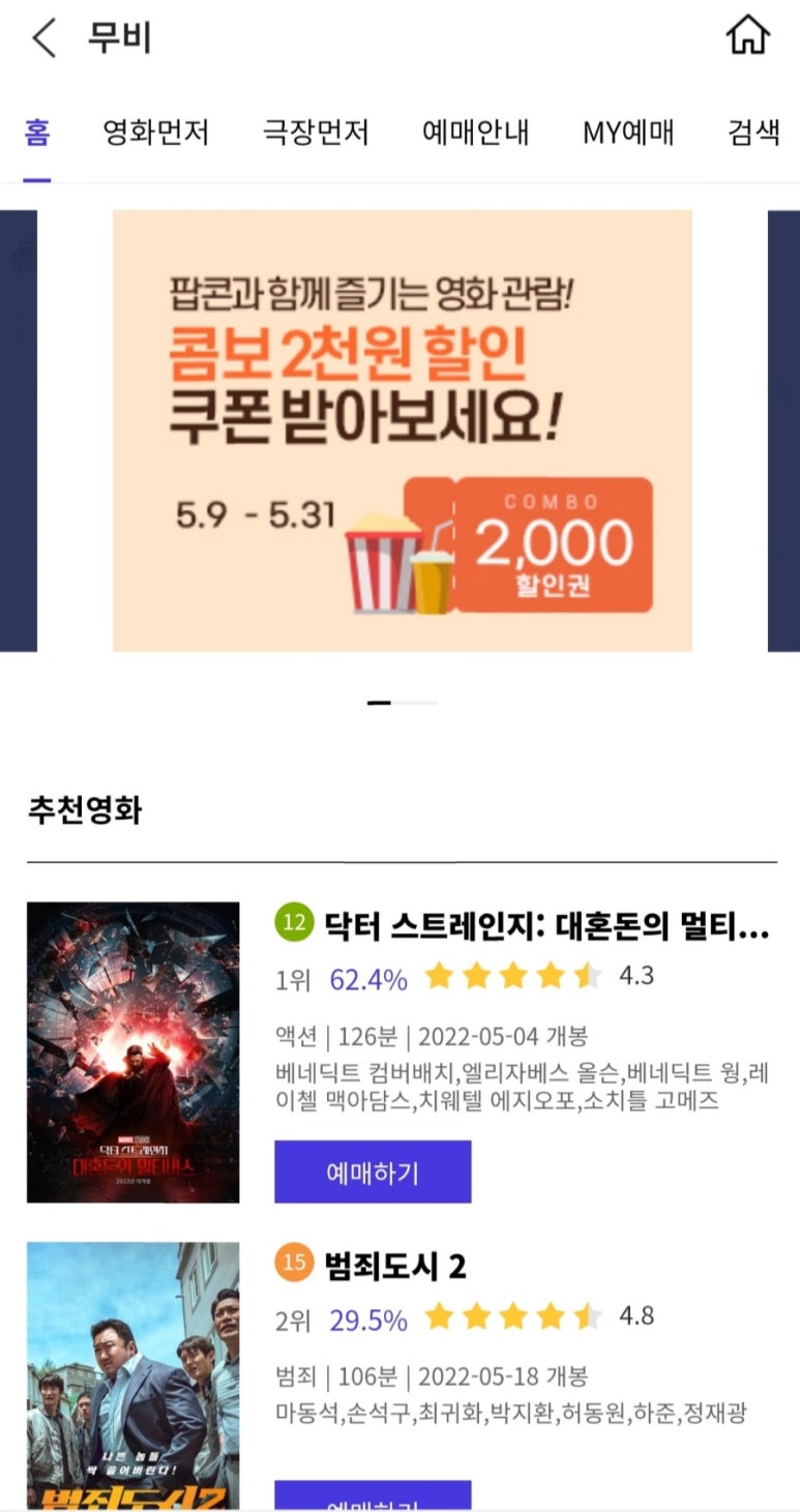 롯데시네마오산점 이미지