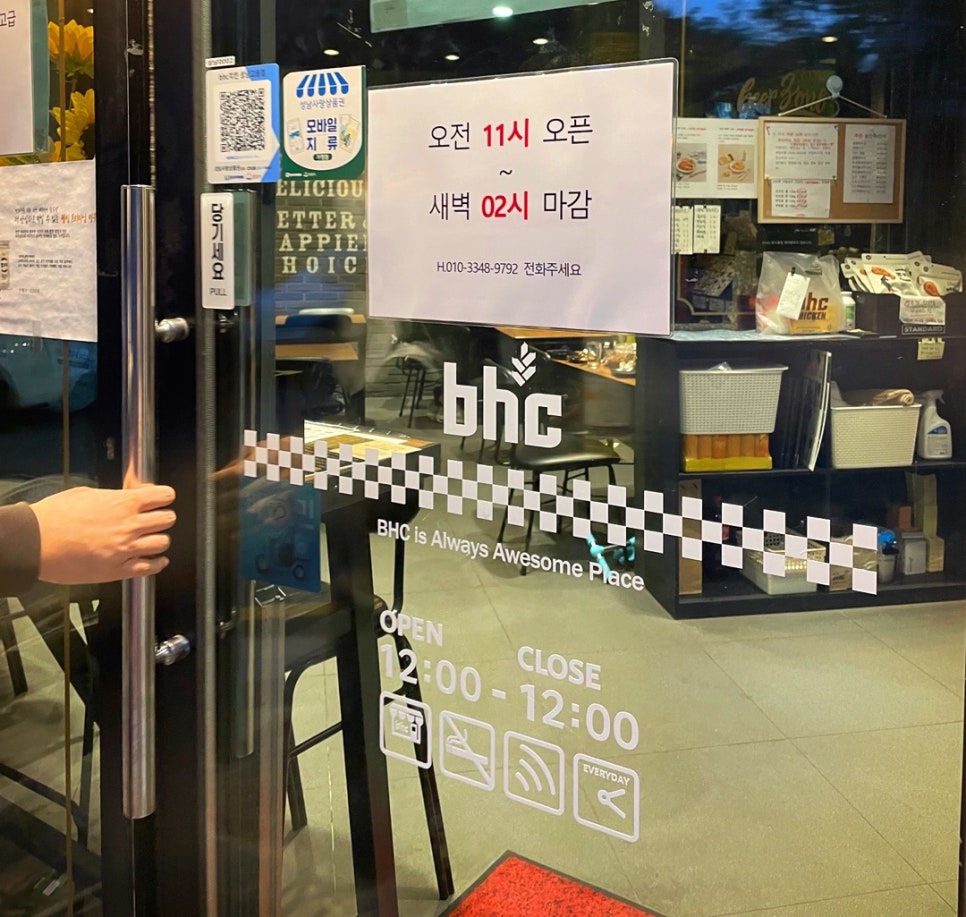 비에이치씨치킨성남 이미지