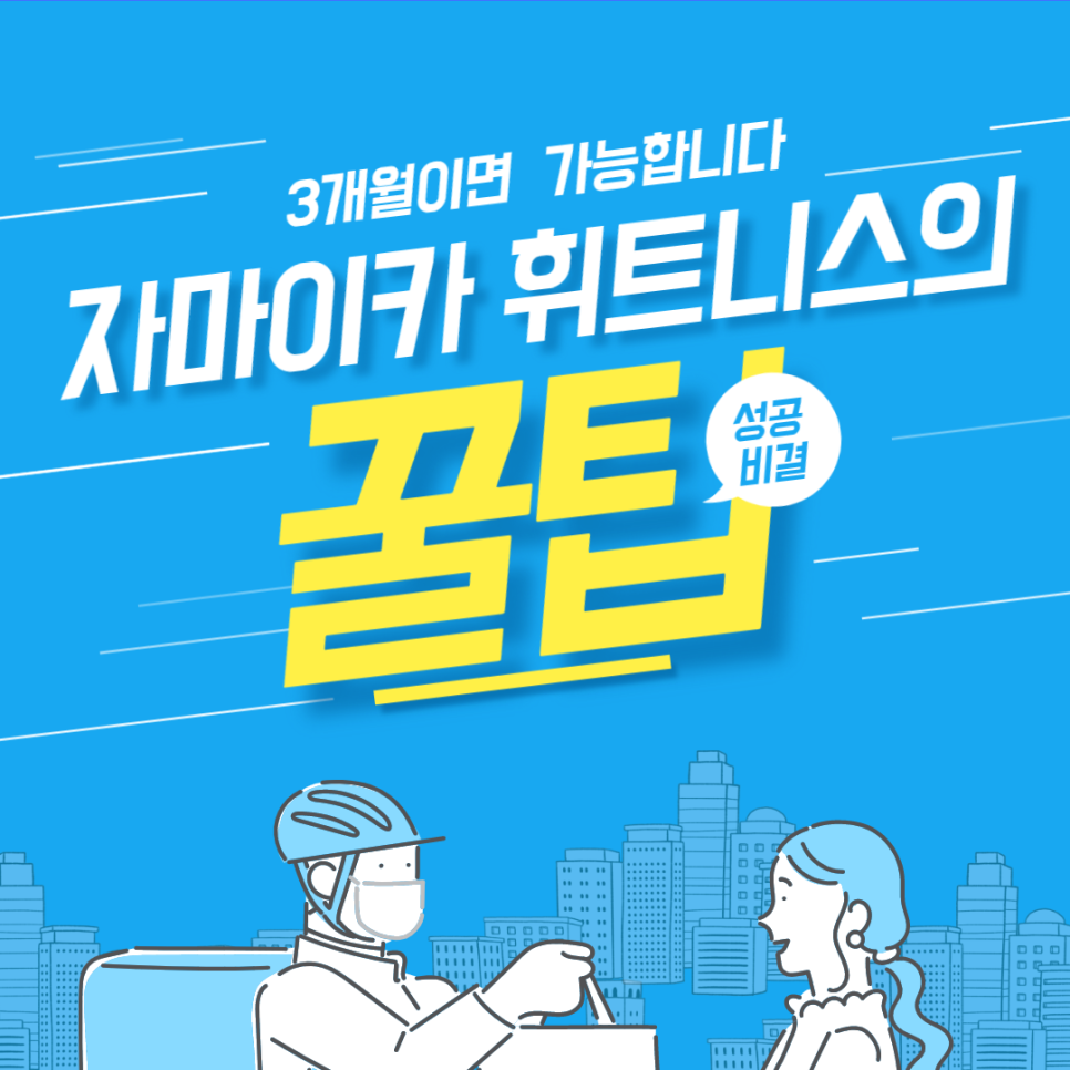 자마이카 휘트니스 이미지