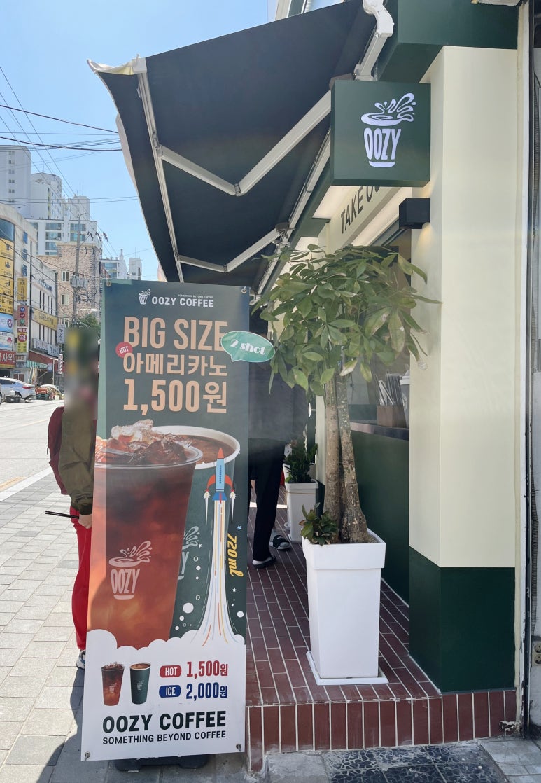 우지커피 개봉점 이미지