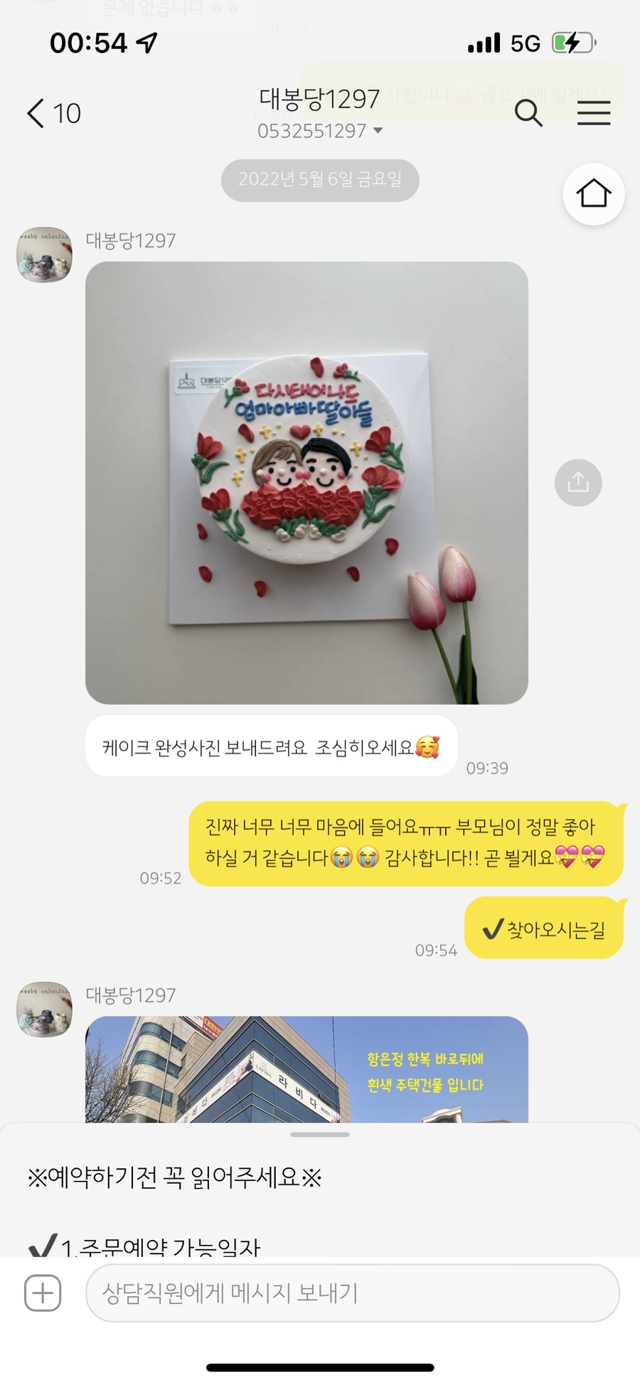 대봉당1297 이미지