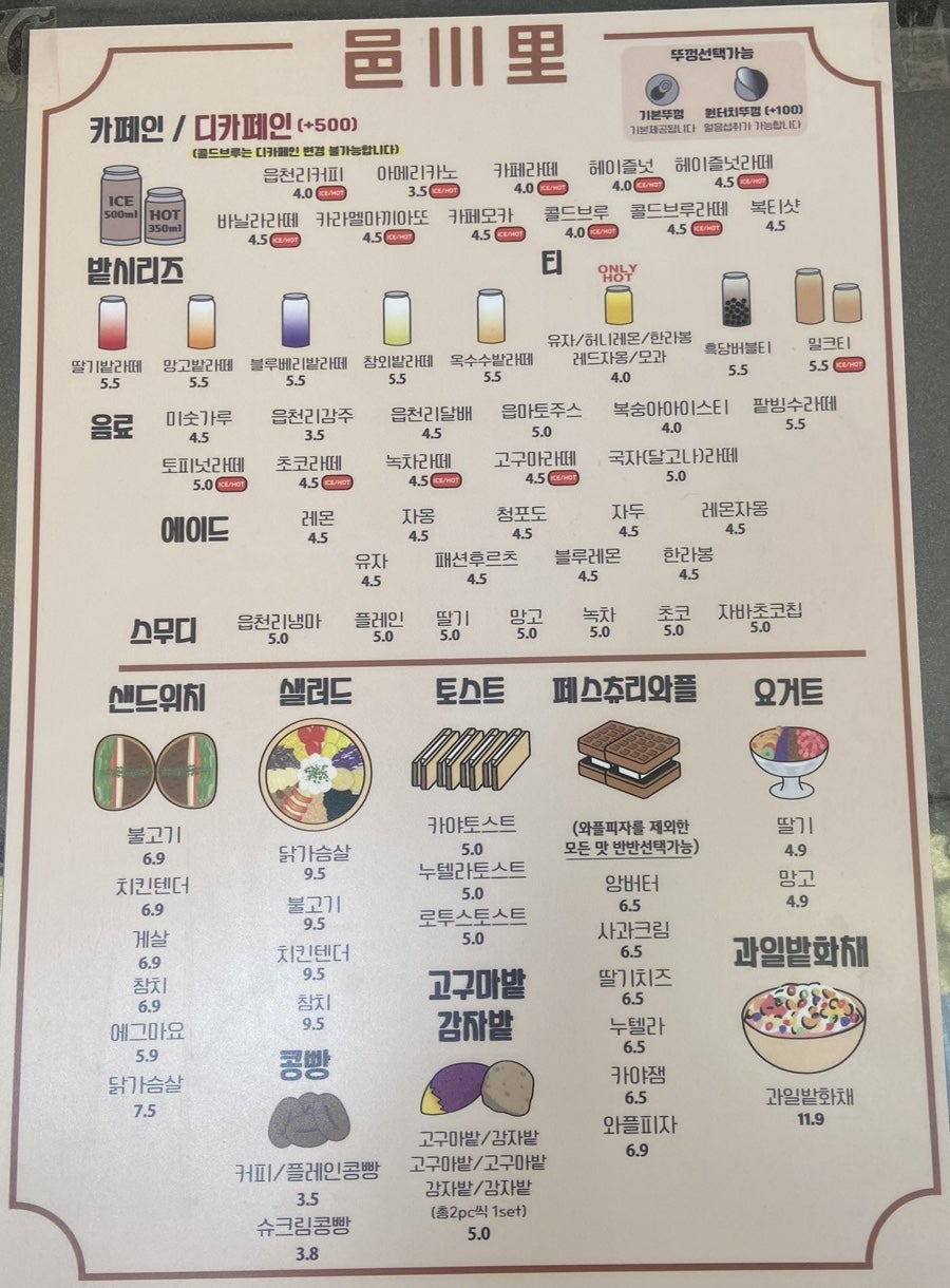 읍천리382명촌점 이미지