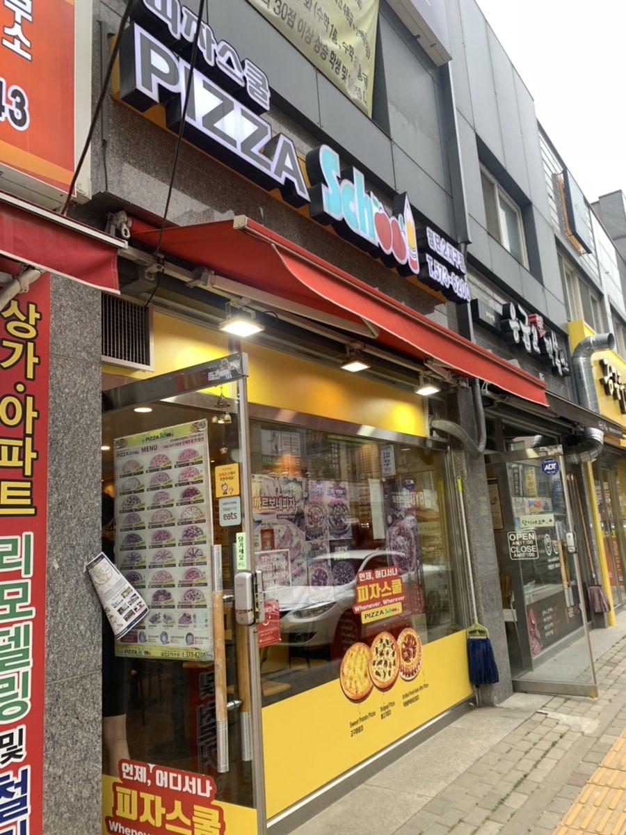 피자스쿨첨단2지구점 이미지