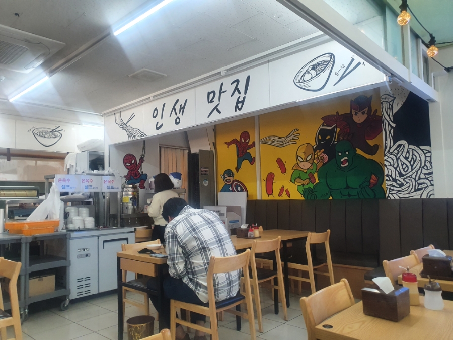 최원재함흥냉면 이미지