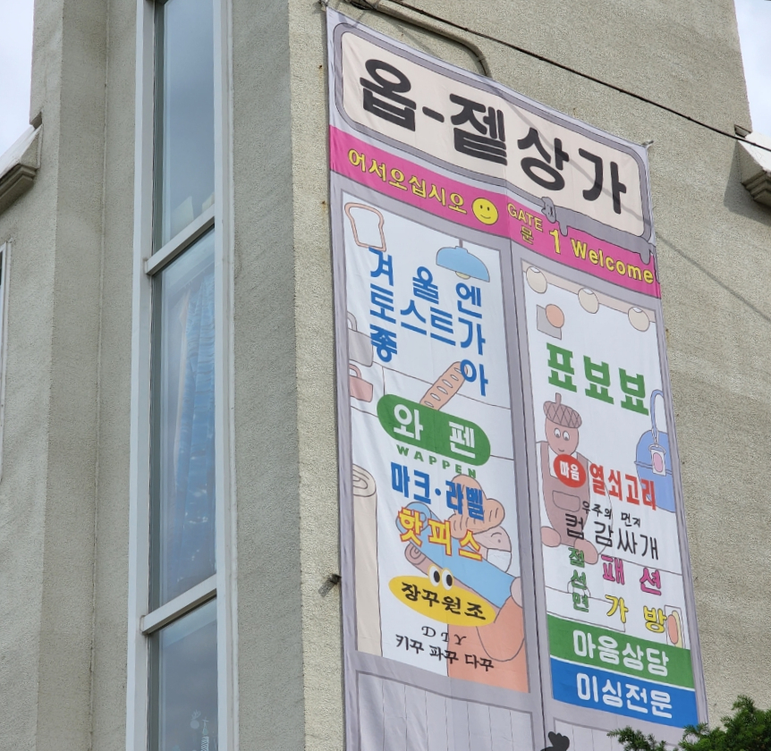 겨울엔토스트가좋아 이미지