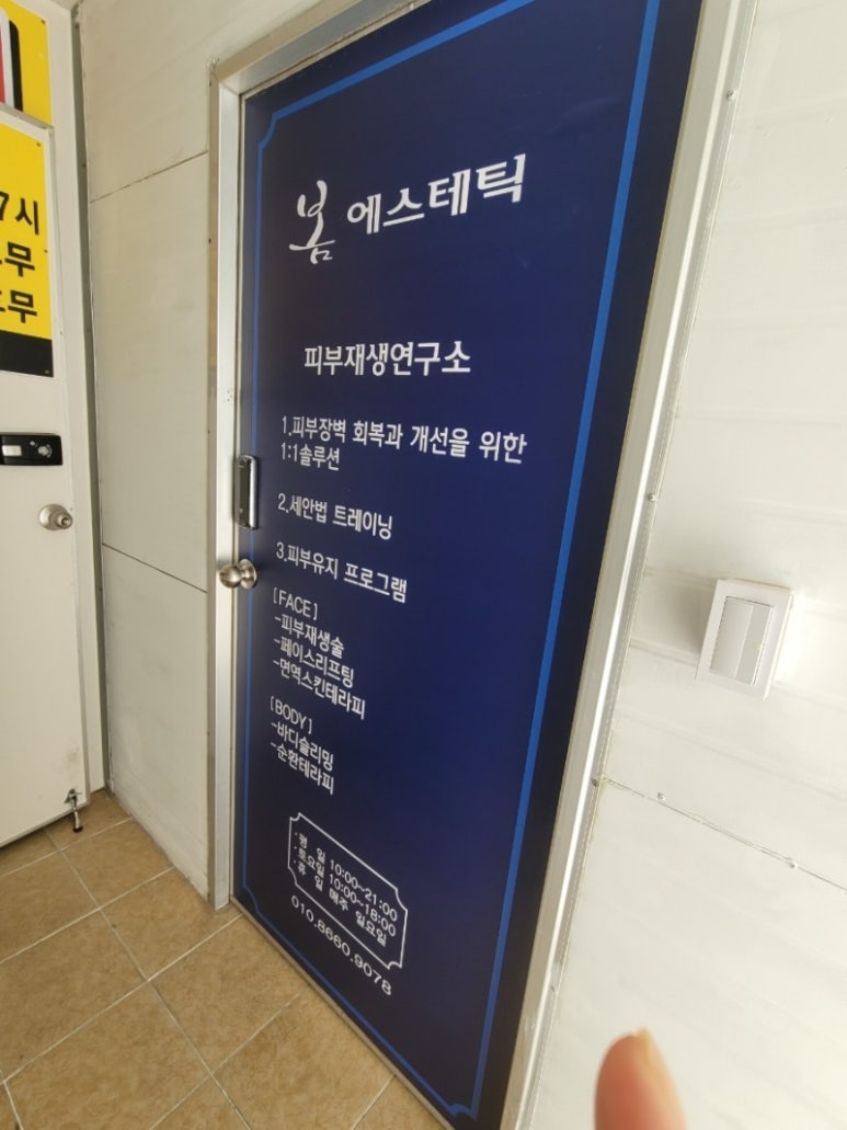 봄에스테틱 이미지