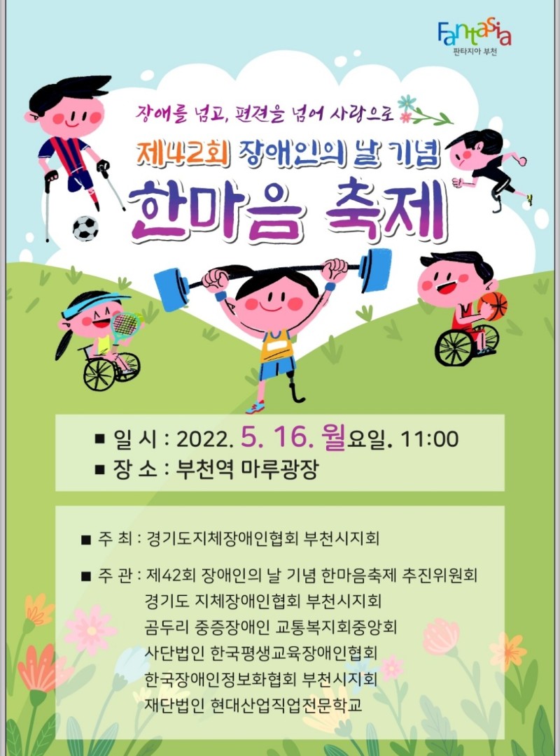사단법인 한국장애인산업협회 이미지