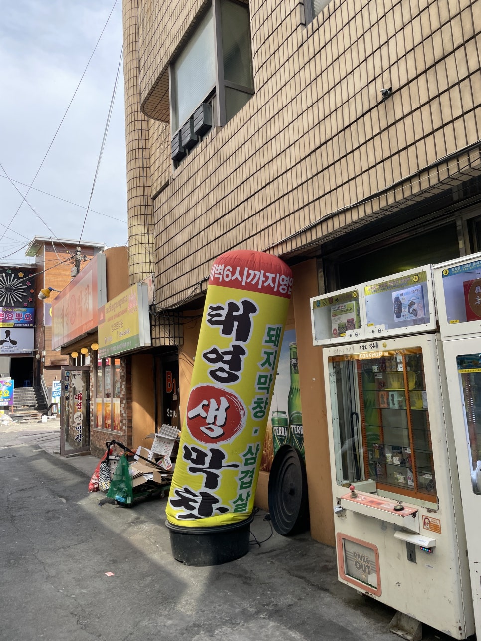 태영생막창합성점 이미지