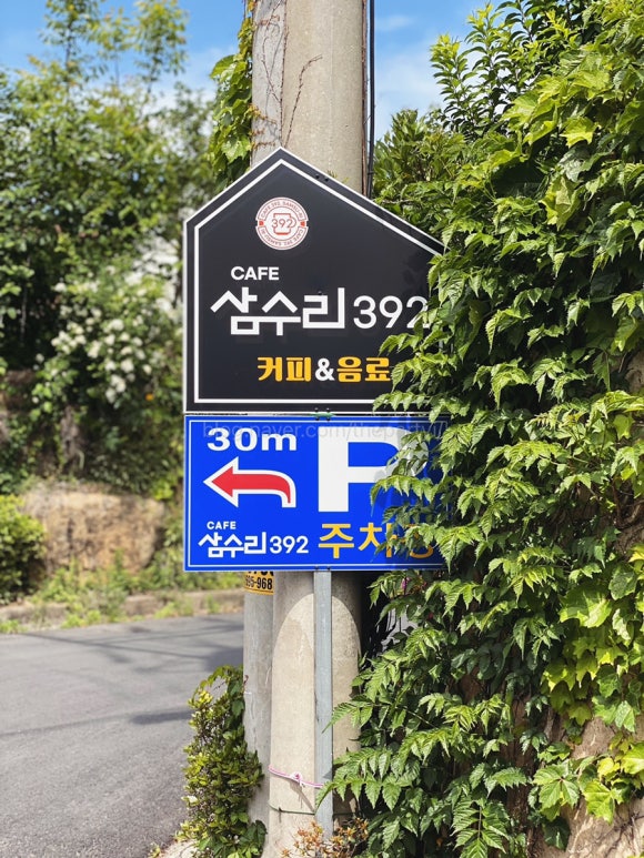 삼수리392 이미지