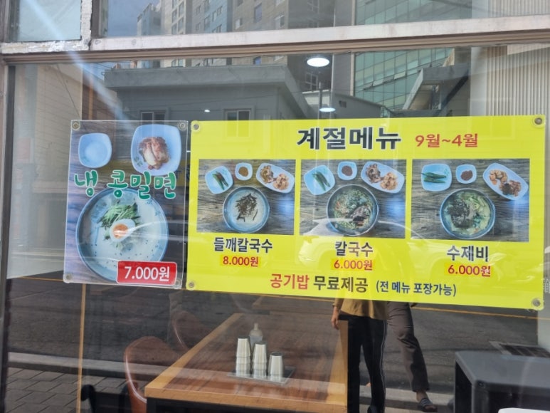 부경밀면 이미지