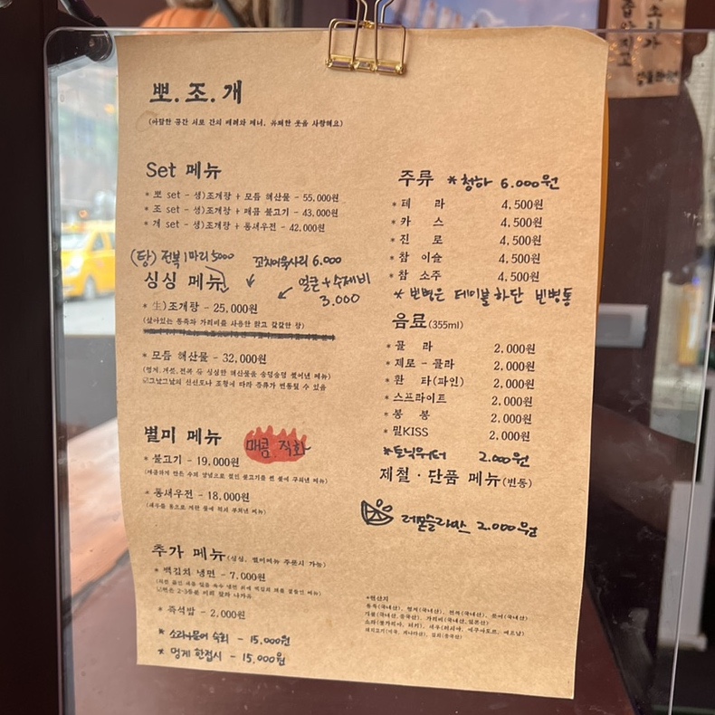뽀조개 이미지