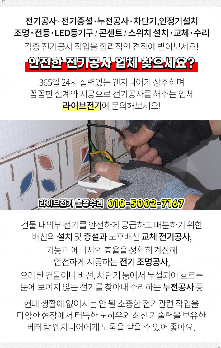 롯데전기조명 이미지