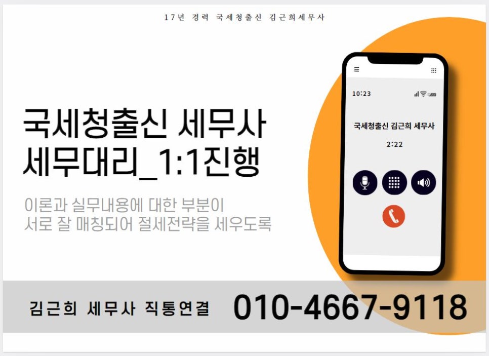 세무법인봉정 이미지