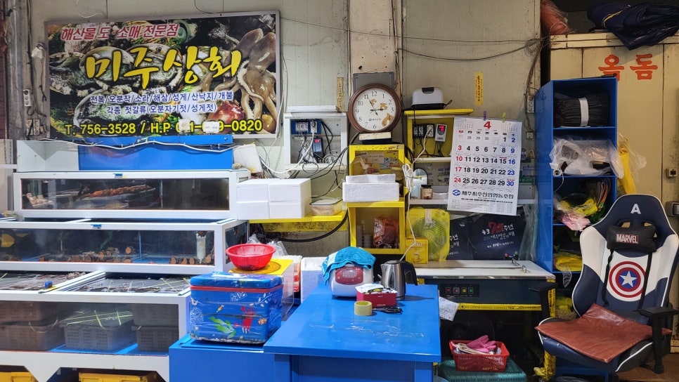 미주상회 이미지