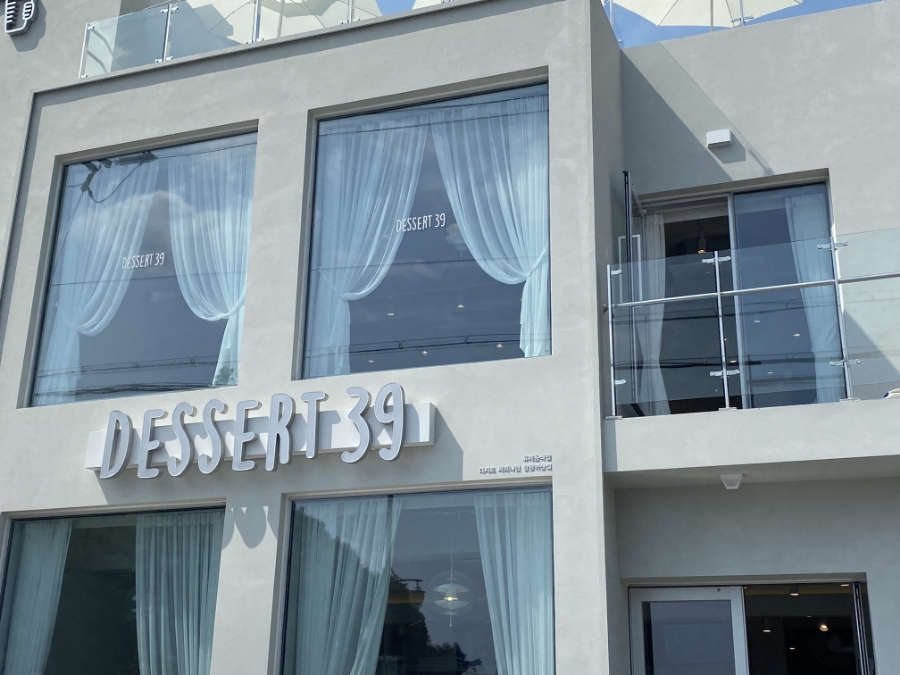 디저트39창원귀산점 이미지