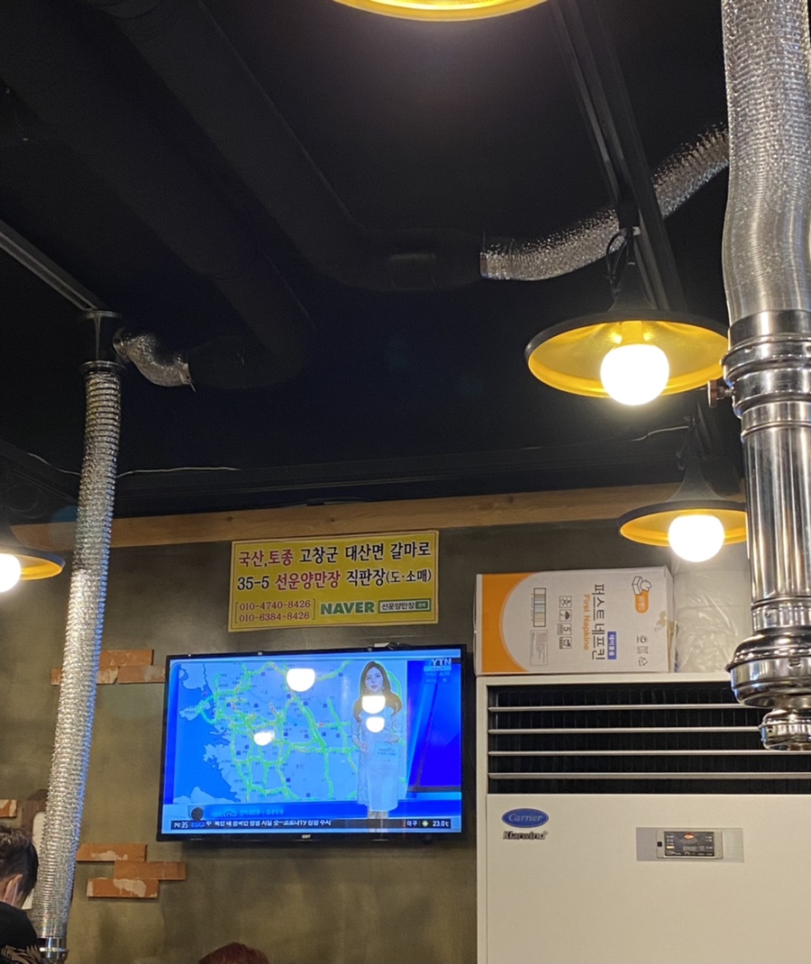 개봉동 장어 이미지