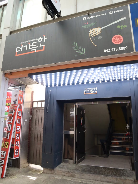 더가득 이미지