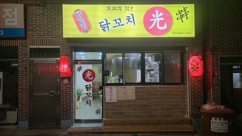닭꼬치광 이미지