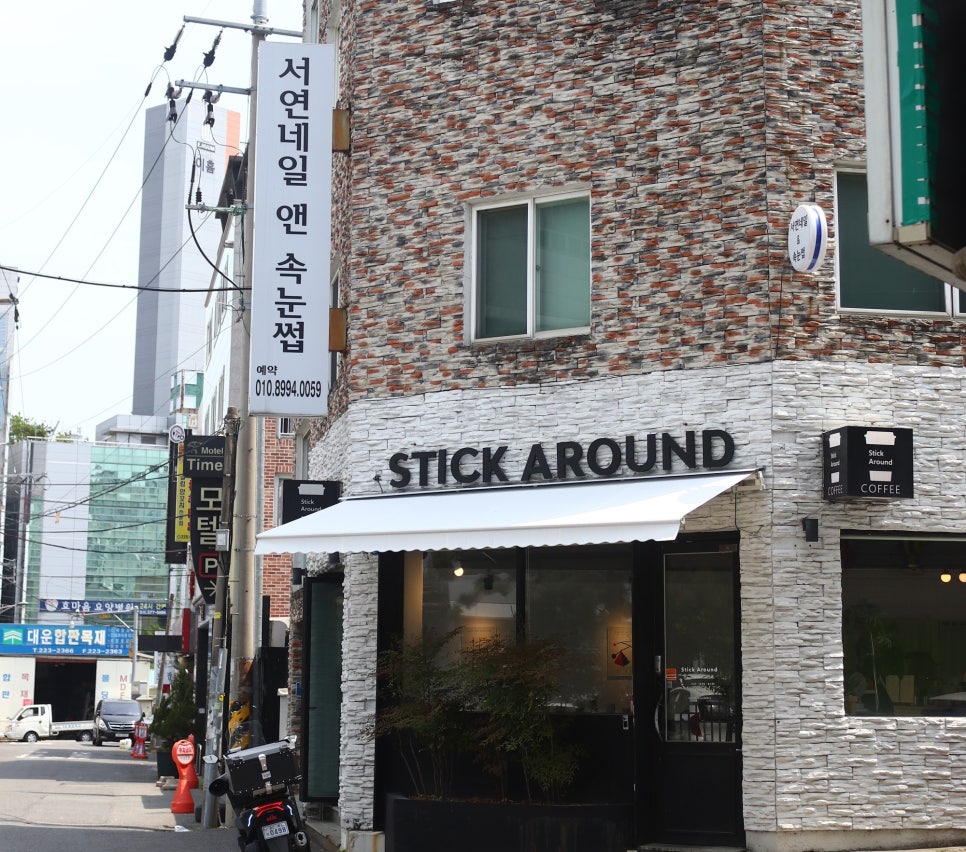 서연뷰티샵 이미지