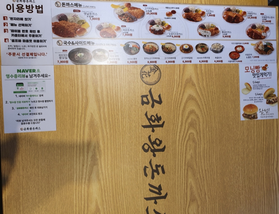 연경돈까스 이미지