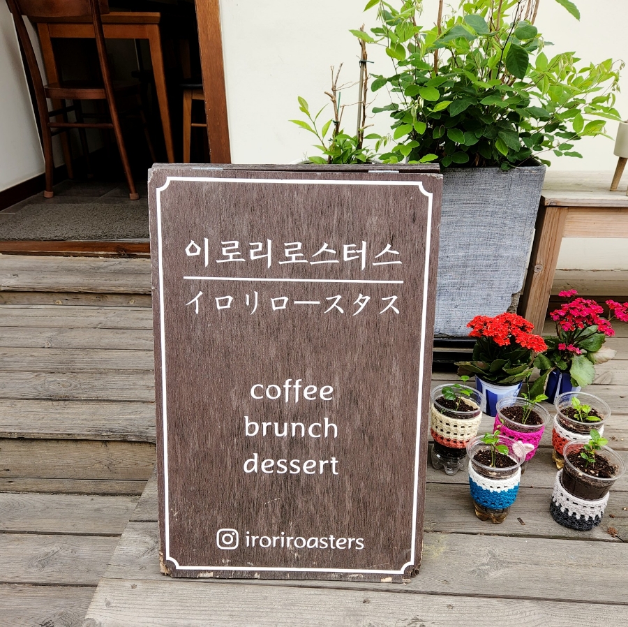 이로리 로스터스 이미지