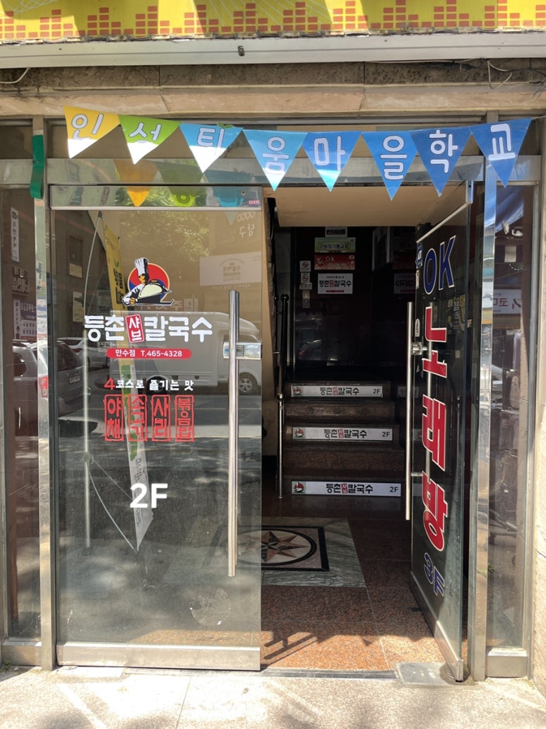 만수노래연습장 이미지