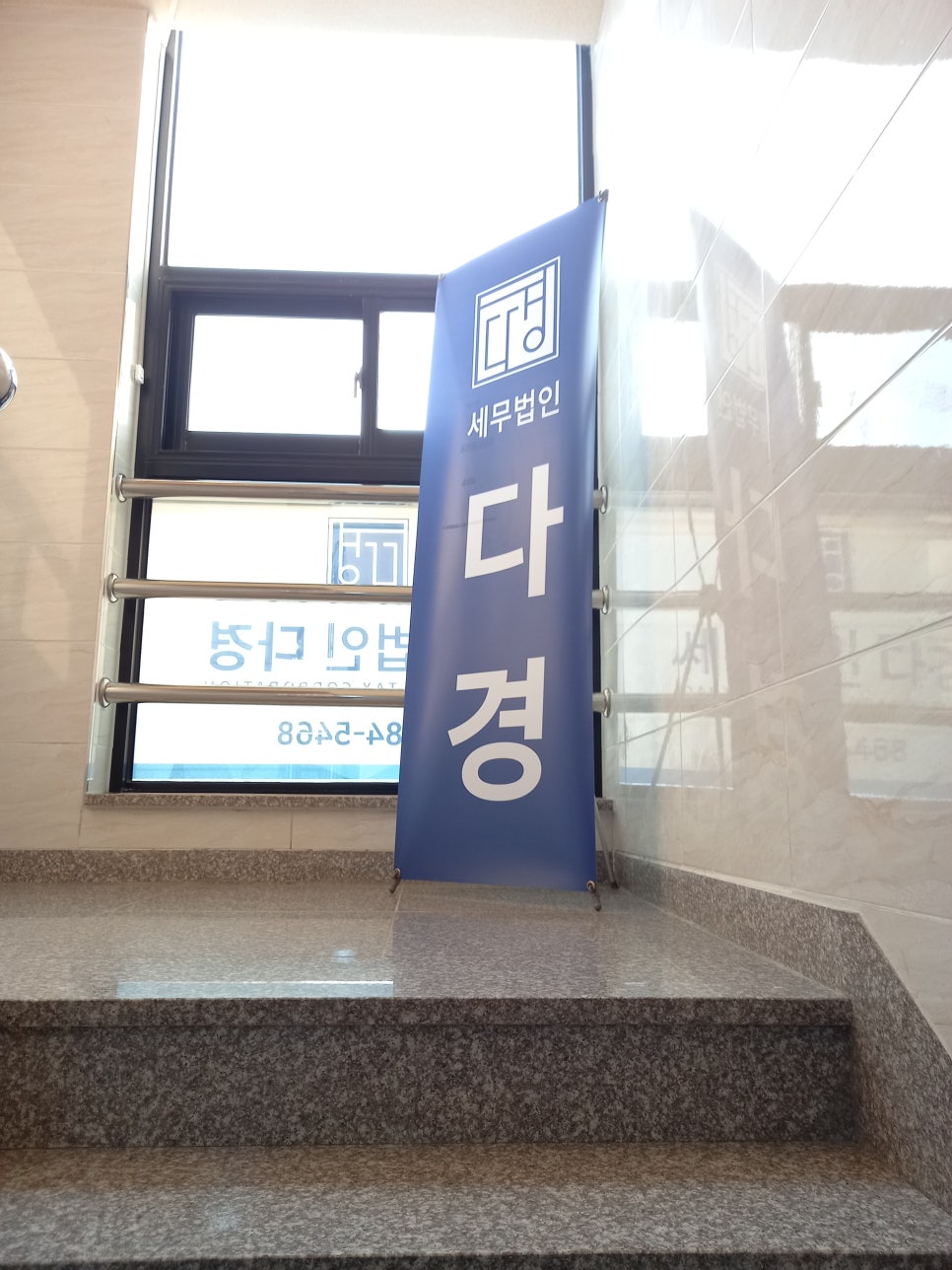 세무법인다경 이미지