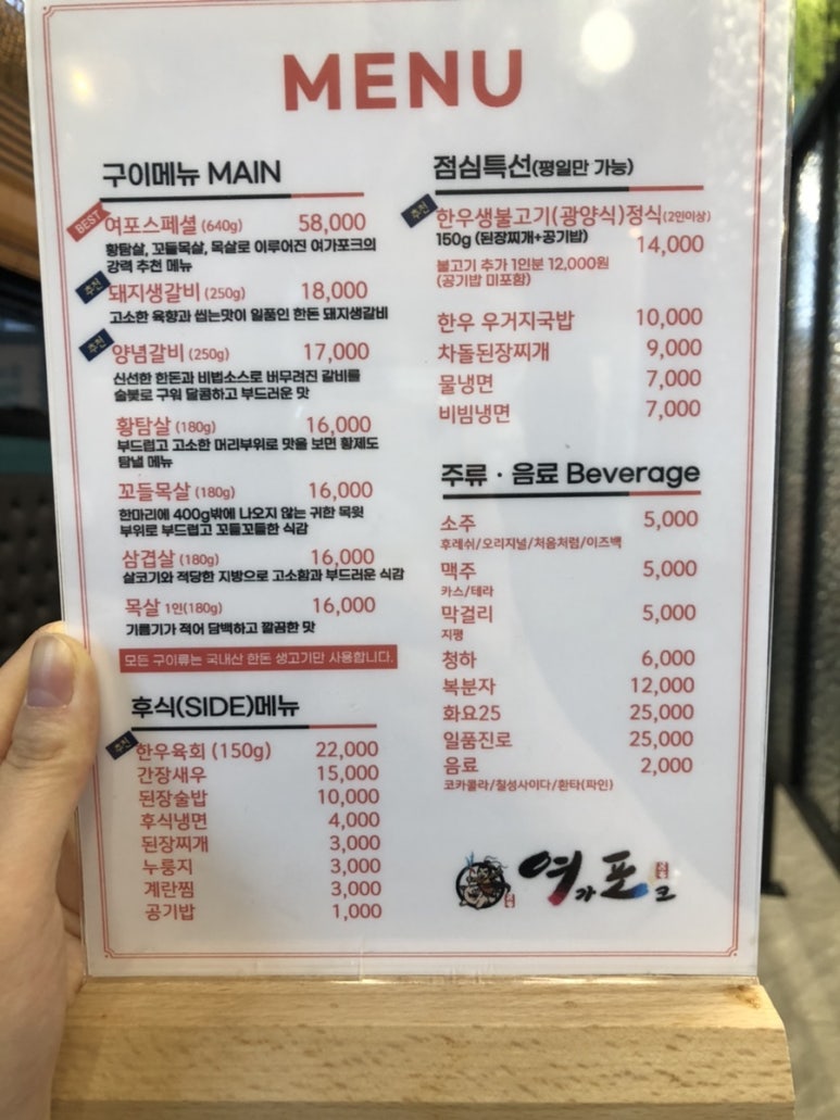 여가포크 이미지