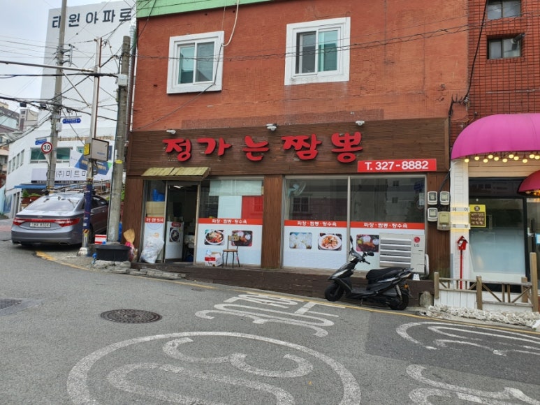 정가는짬뽕 이미지